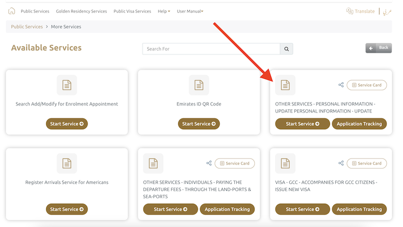 changing mobile number on emirates id