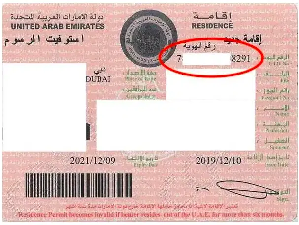 uid number dubai